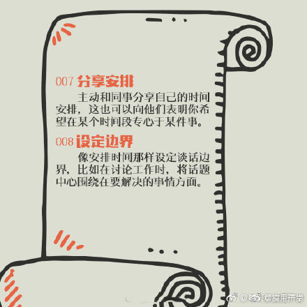 提升效率的18個(gè)建議