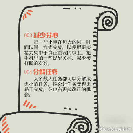 提升效率的18個(gè)建議