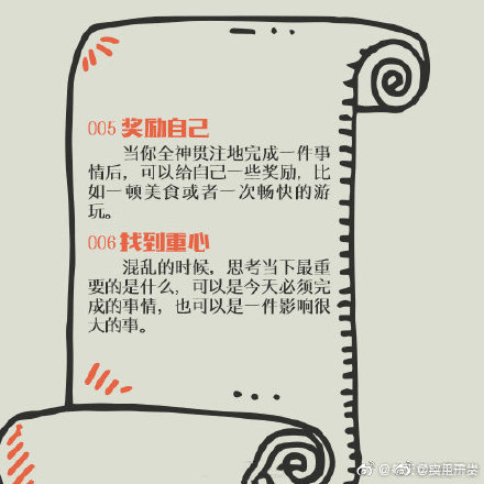 提升效率的18個(gè)建議
