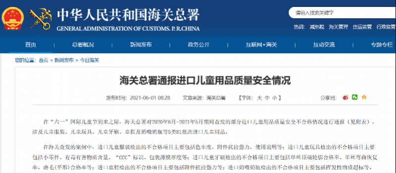 舒膚佳“去除99%細(xì)菌”被指誤導(dǎo)消費者，寶潔被罰20萬元