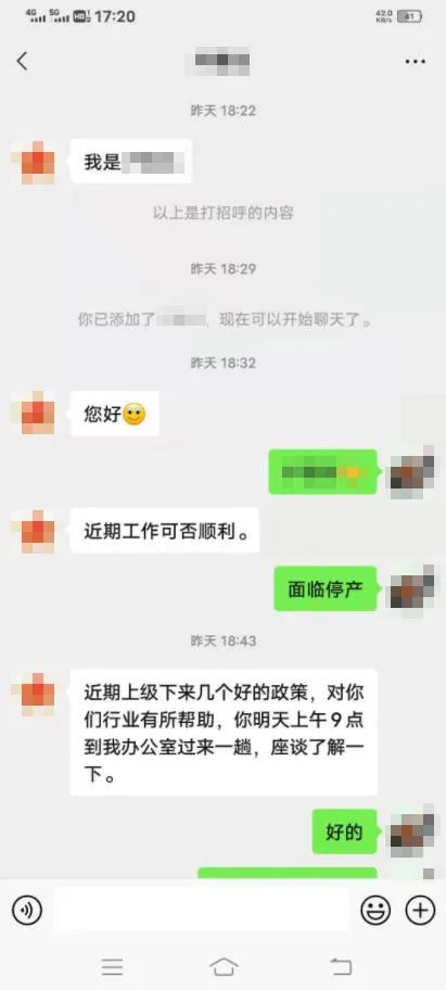 被"領(lǐng)導(dǎo)"騙走28萬！臨沂一老板現(xiàn)身透露這些細節(jié)