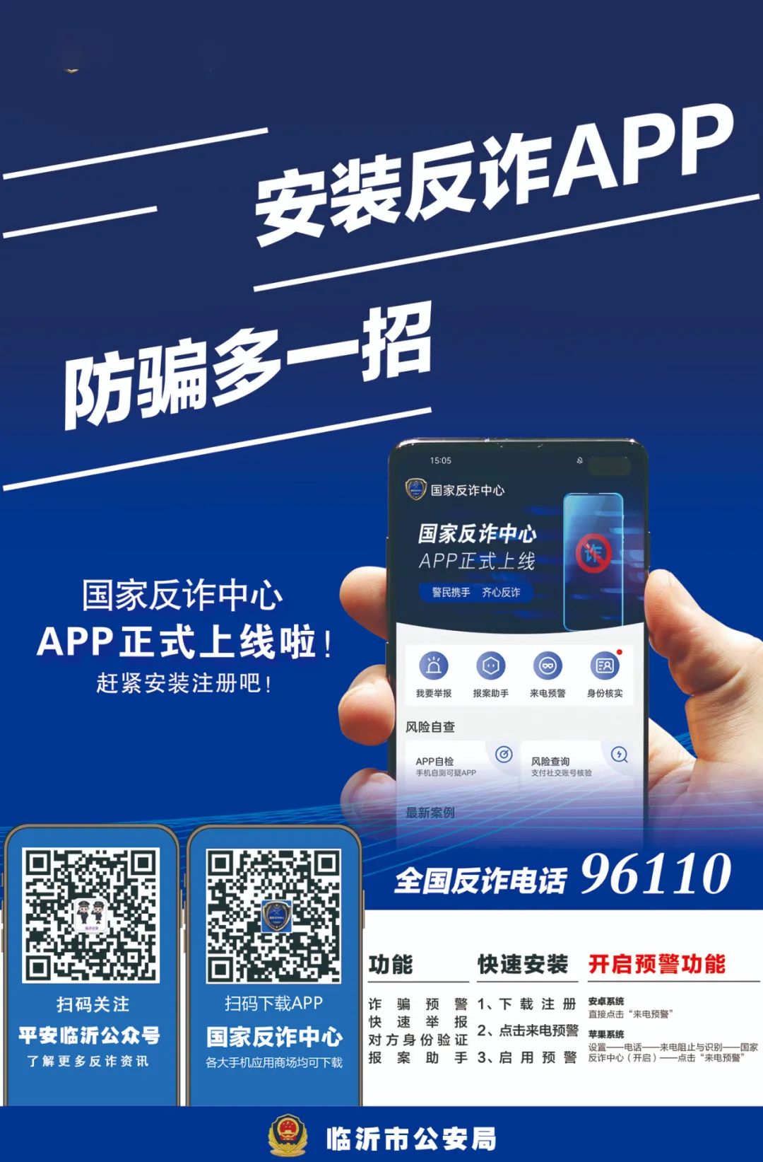 被"領(lǐng)導(dǎo)"騙走28萬！臨沂一老板現(xiàn)身透露這些細節(jié)