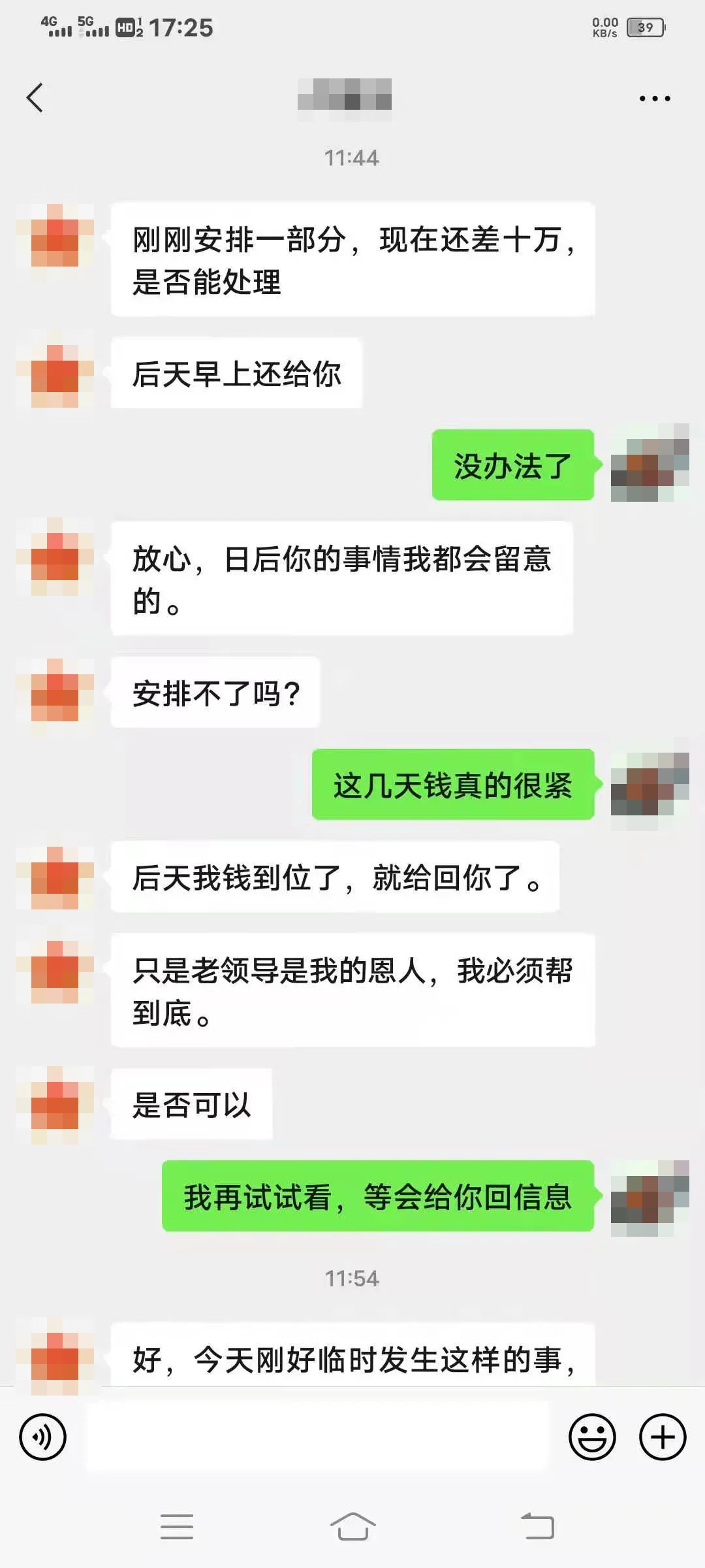 被"領(lǐng)導(dǎo)"騙走28萬！臨沂一老板現(xiàn)身透露這些細節(jié)