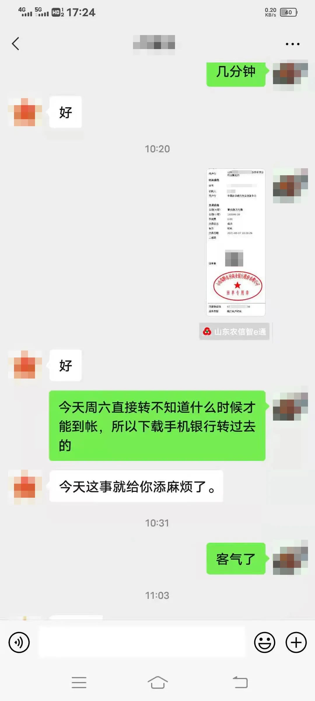 被"領(lǐng)導(dǎo)"騙走28萬！臨沂一老板現(xiàn)身透露這些細節(jié)