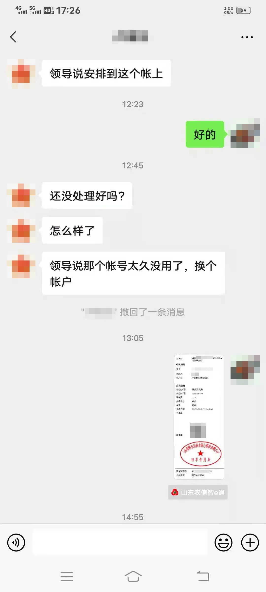 被"領(lǐng)導(dǎo)"騙走28萬！臨沂一老板現(xiàn)身透露這些細節(jié)