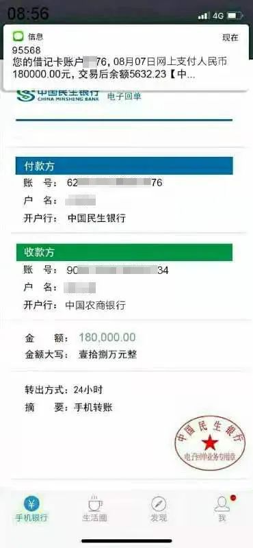 被"領(lǐng)導(dǎo)"騙走28萬！臨沂一老板現(xiàn)身透露這些細節(jié)