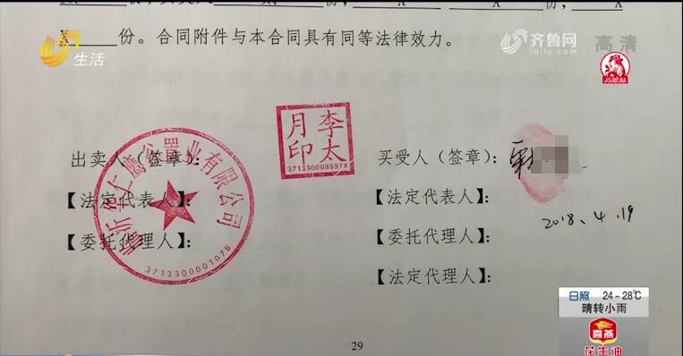 臨沂一市民買房遇到蹊蹺事 一套房子竟然有“三個(gè)房屋面積”