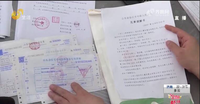 臨沂一市民買房遇到蹊蹺事 一套房子竟然有“三個(gè)房屋面積”