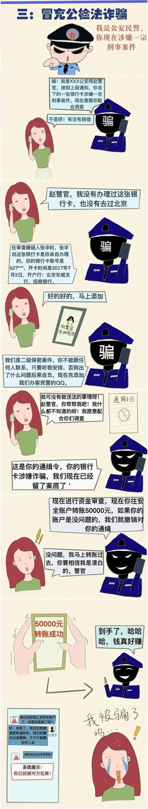 緊急！臨沂一女子開好房間準備給詐騙分子匯款