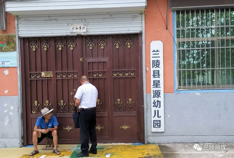 臨沂這里13家校外培訓(xùn)機構(gòu)和幼兒園被臨時查封