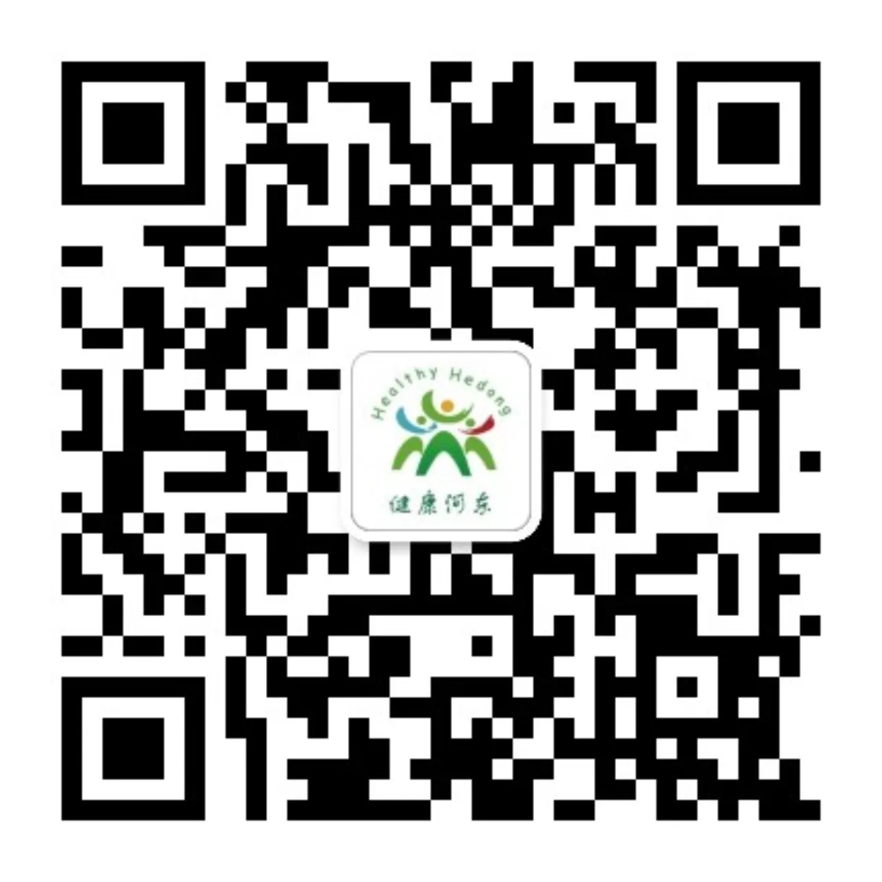 臨沂河東：以備全員核酸檢測，請居民預先登記