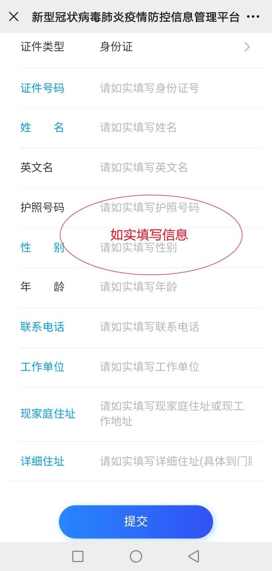 臨沂河東：以備全員核酸檢測，請居民預先登記