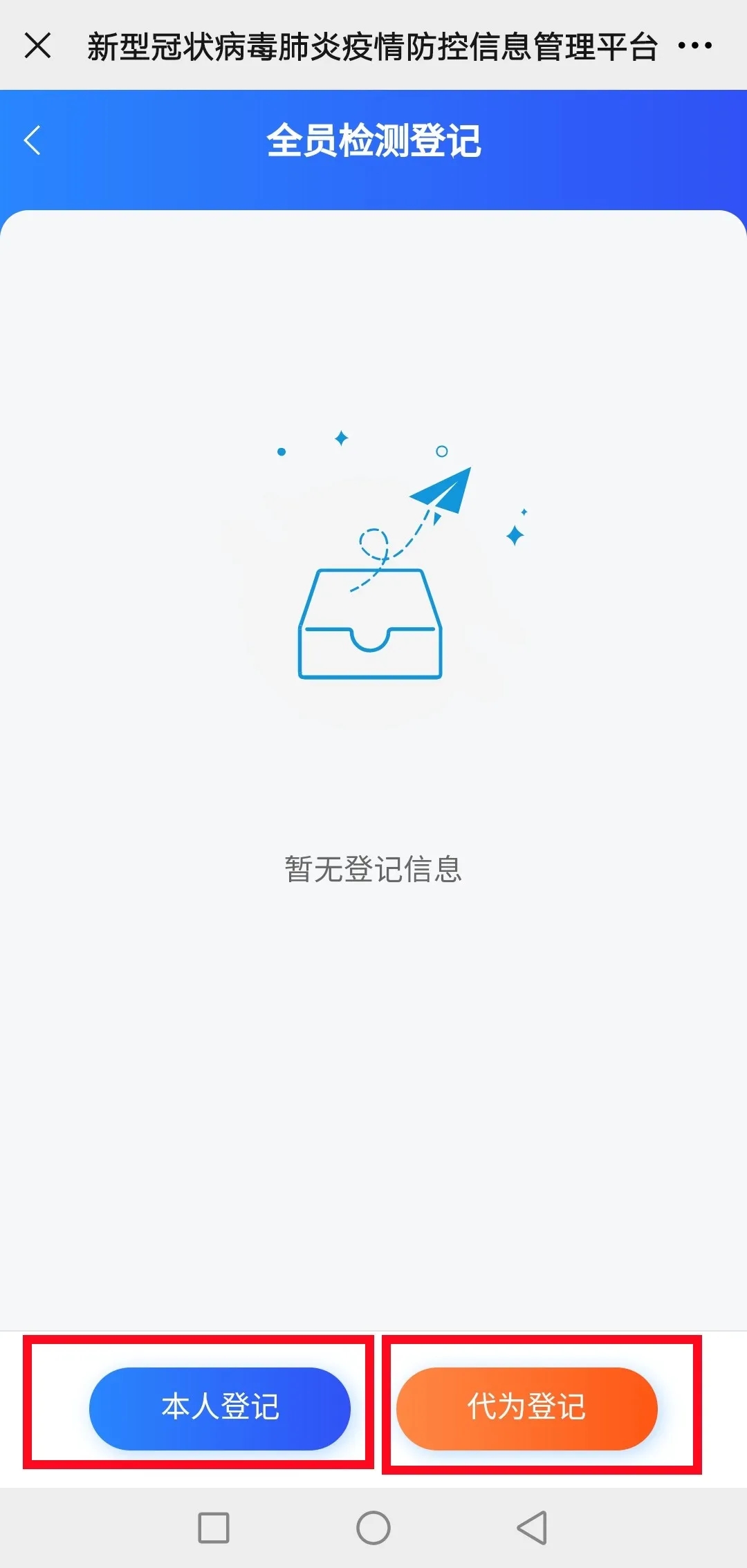 臨沂河東：以備全員核酸檢測，請居民預先登記
