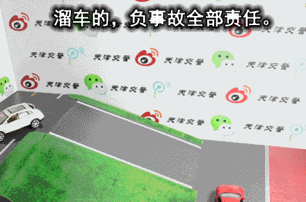 超實用！27種常見全責(zé)交通事故GIF動畫演示