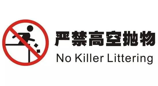 臨沂一小區(qū)高空墜物致路人被砸頭縫11針