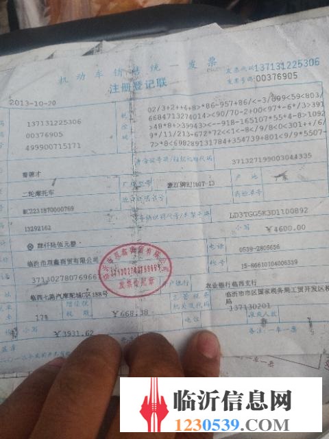 急售摩托車。手續(xù)齊全！！