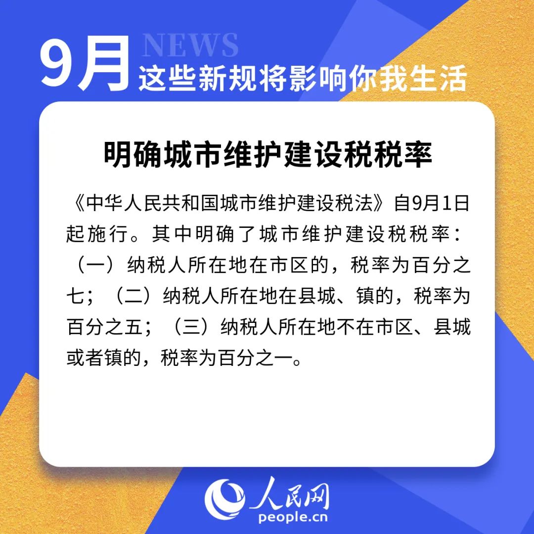 明天起，正式實施！