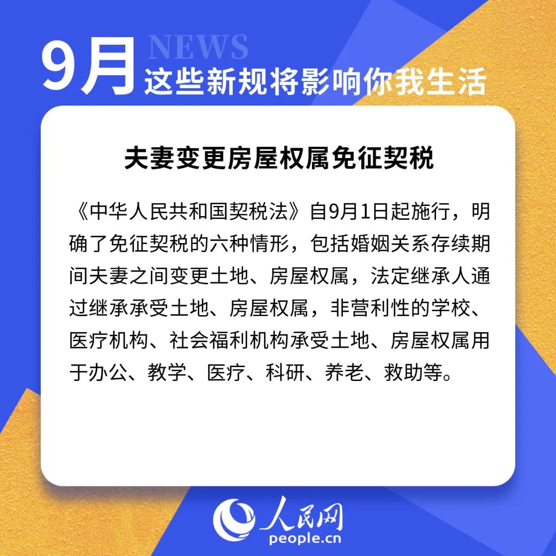 明天起，正式實施！