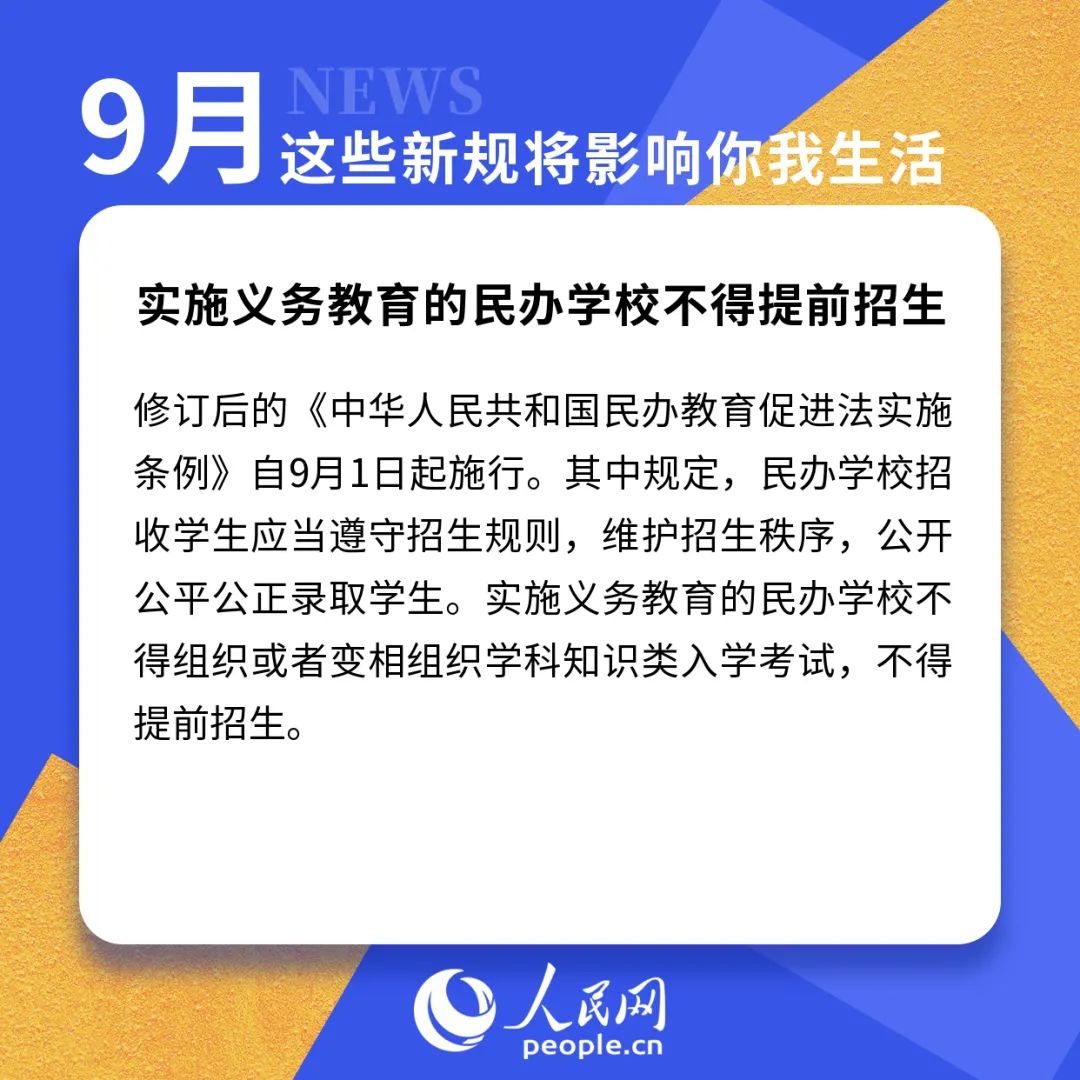 明天起，正式實施！