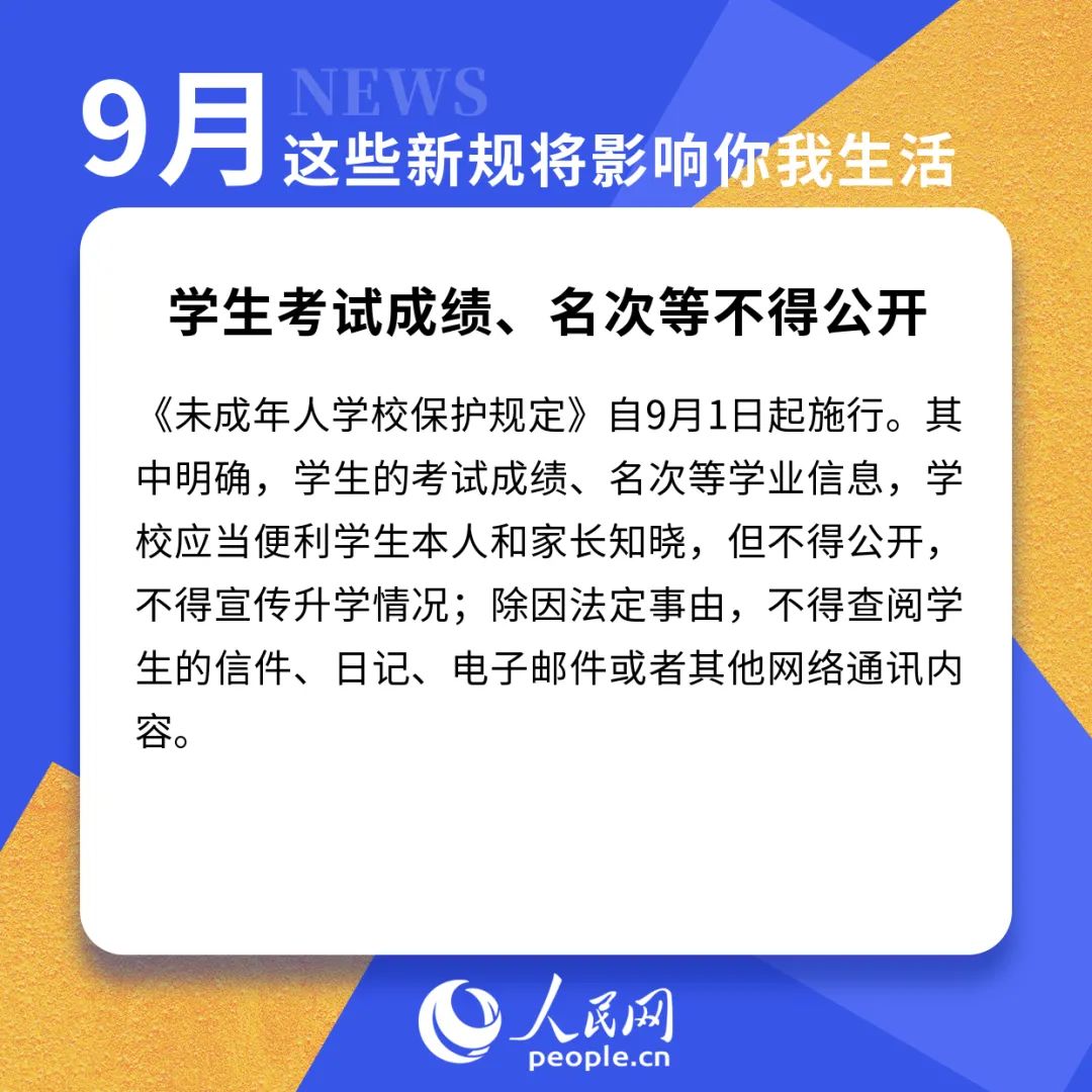 明天起，正式實施！