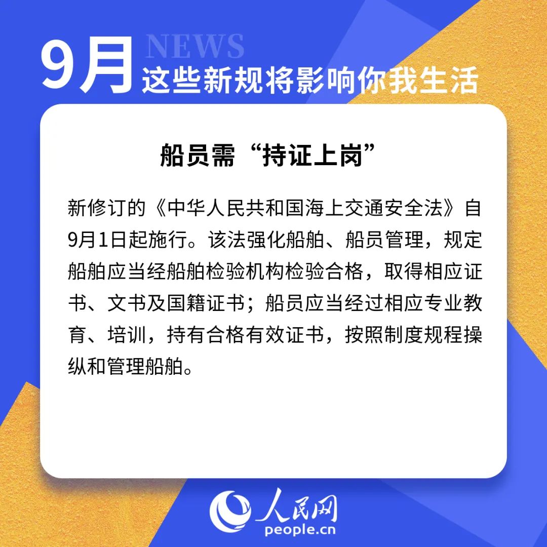 明天起，正式實施！
