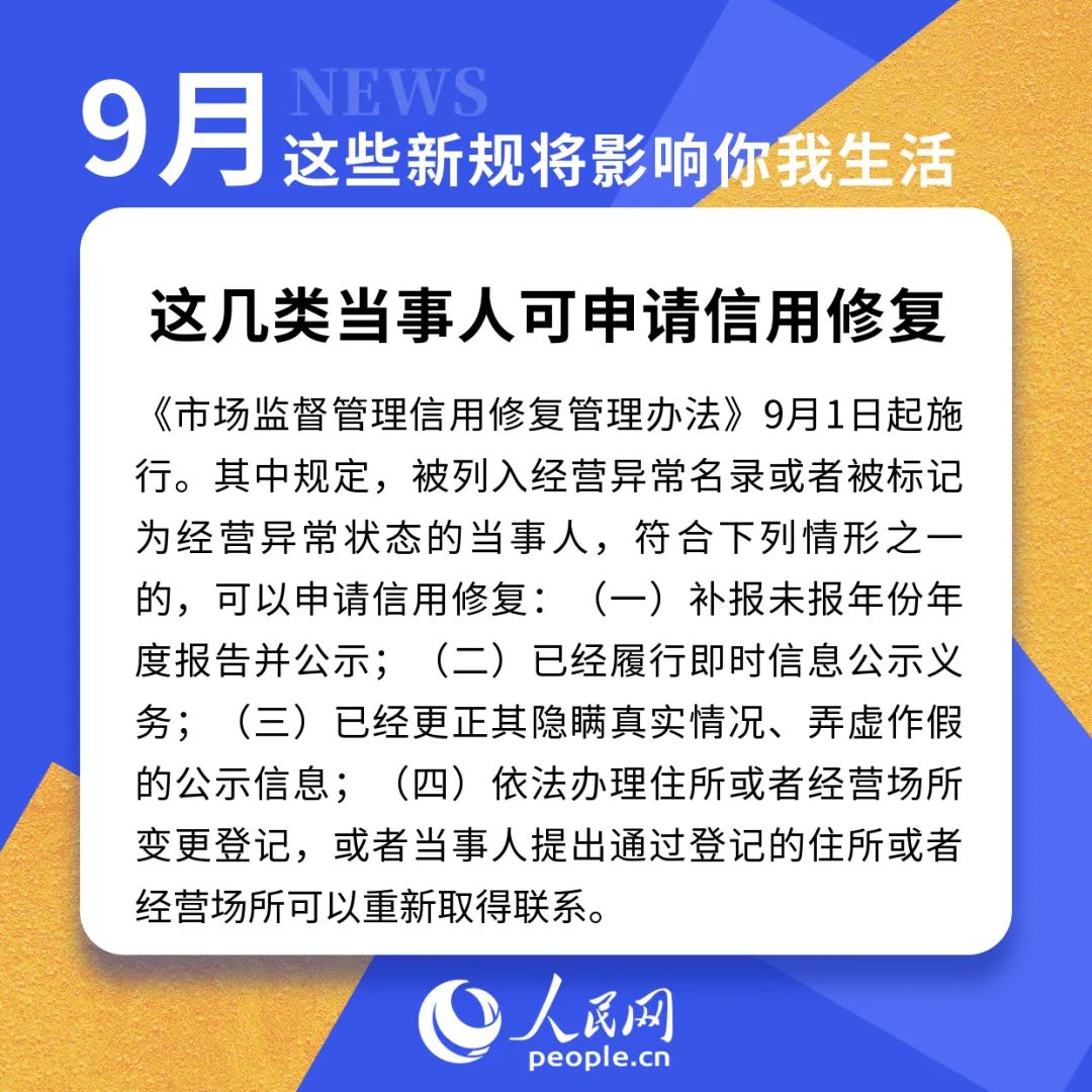 明天起，正式實施！