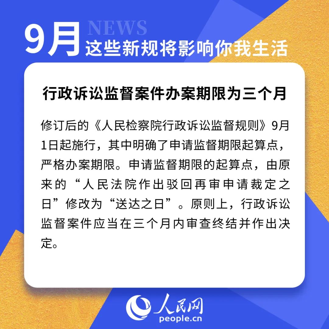 明天起，正式實施！