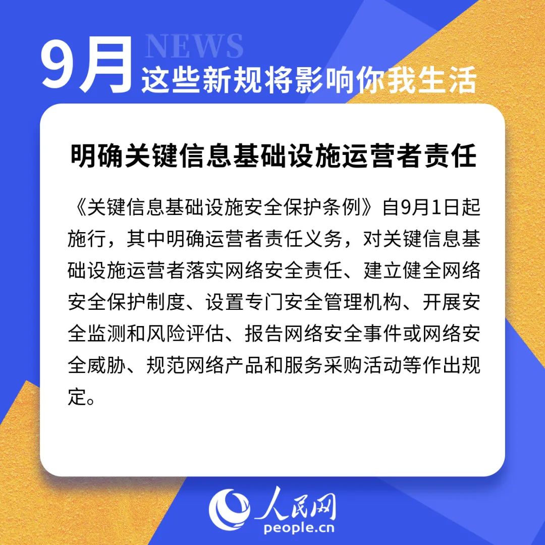 明天起，正式實施！