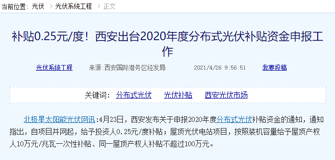 農(nóng)村光伏發(fā)電賺錢靠不靠譜？是國家扶持的好項(xiàng)目，還是新型騙局？