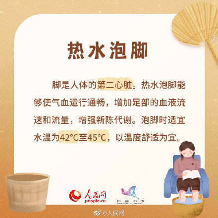 “秋老虎”來了！收藏秋日養(yǎng)生秘訣
