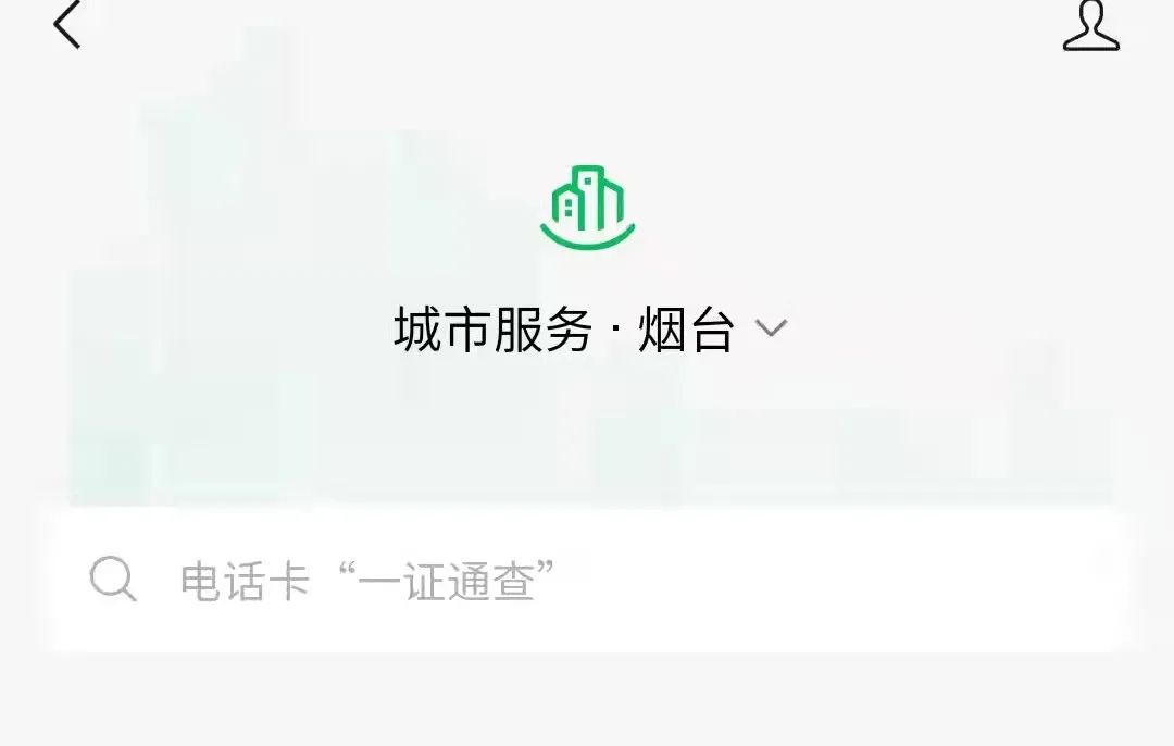 警惕！你的身份證可能綁定了多張電話卡！趕快自查…