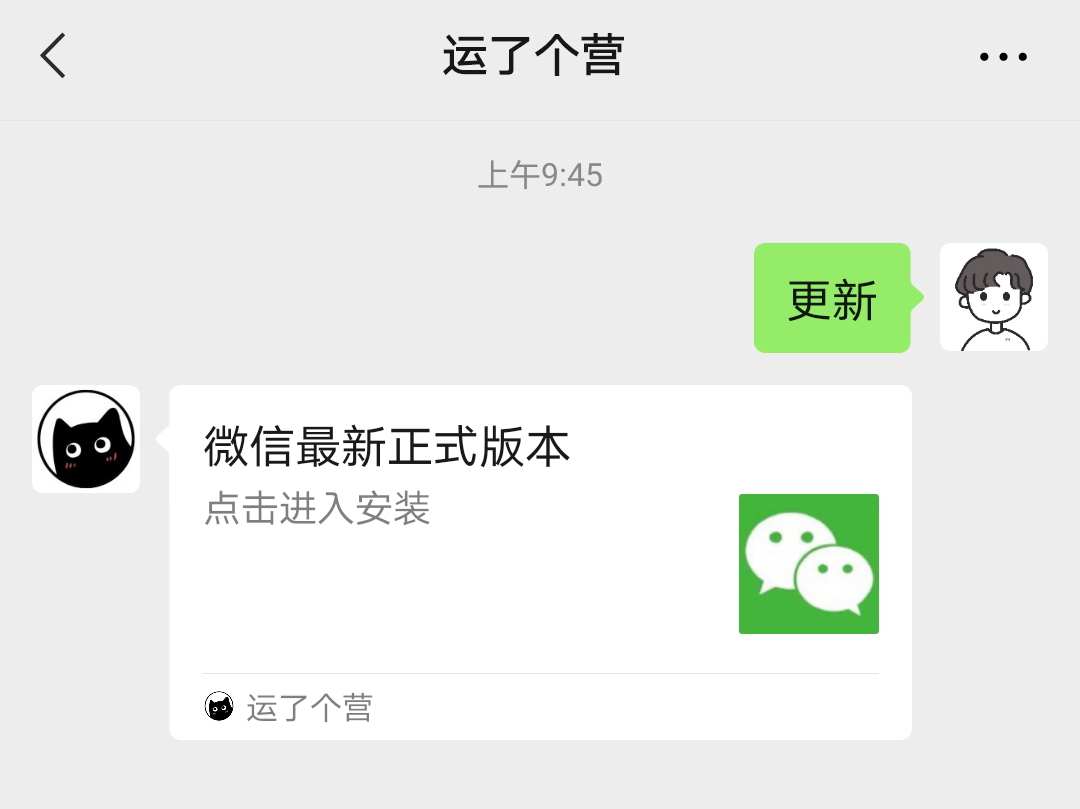 微信發(fā)布正式版：上線5大新功能，界面變大了