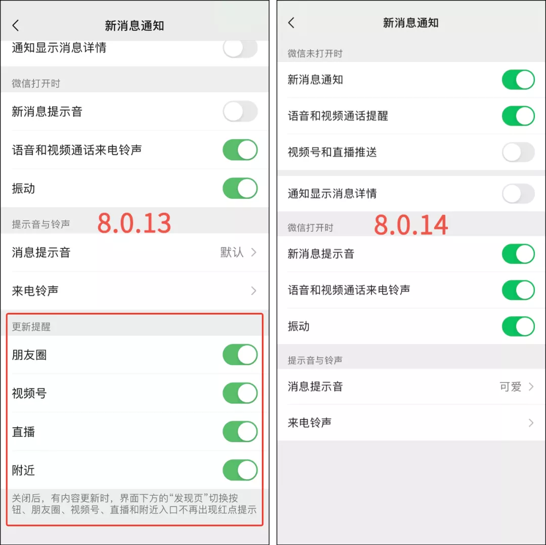 微信發(fā)布正式版：上線5大新功能，界面變大了