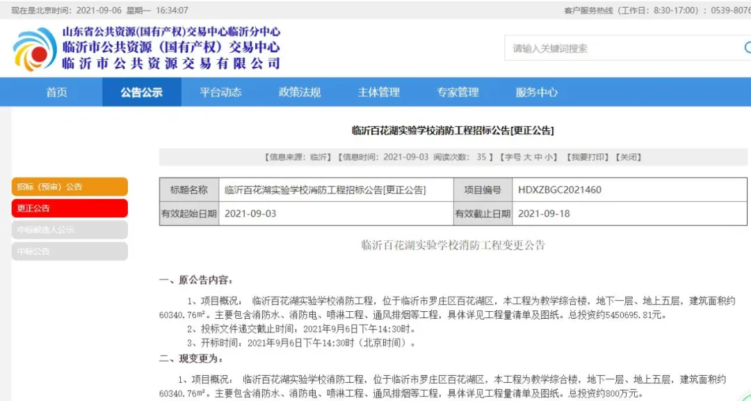 臨沂城區(qū)新建4所學(xué)校！就在……