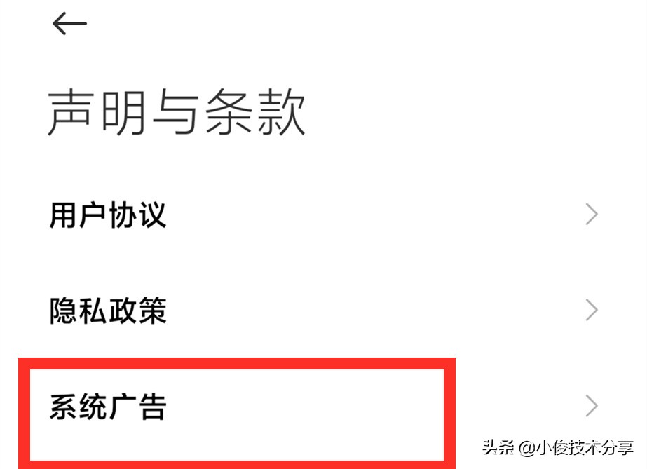 小米手機關(guān)閉這7個設(shè)置，可提升流暢度及安全性，紅米手機通用