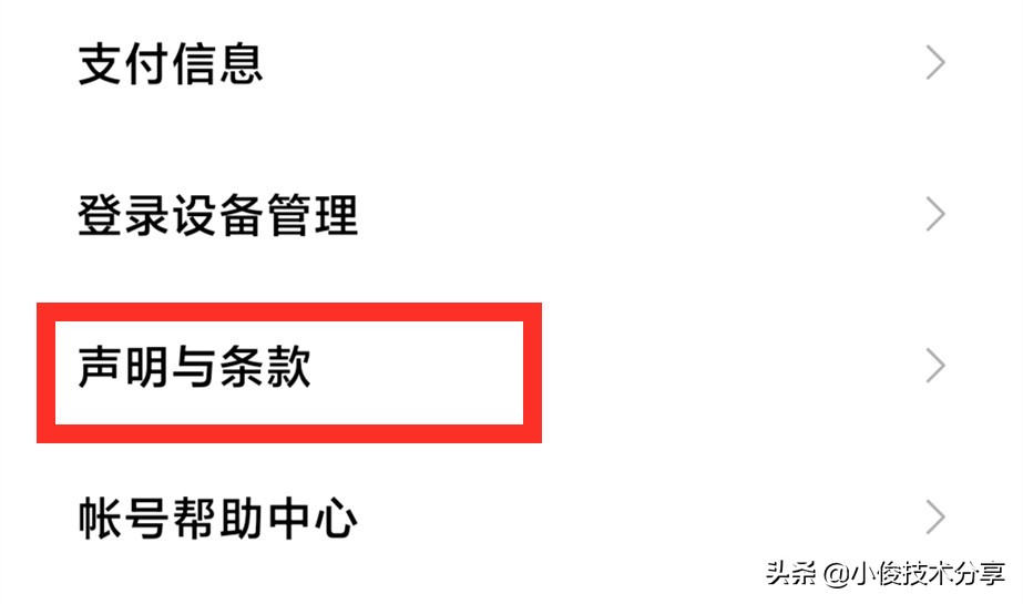 小米手機關(guān)閉這7個設(shè)置，可提升流暢度及安全性，紅米手機通用