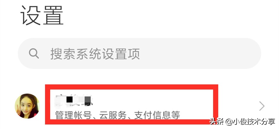 小米手機關(guān)閉這7個設(shè)置，可提升流暢度及安全性，紅米手機通用
