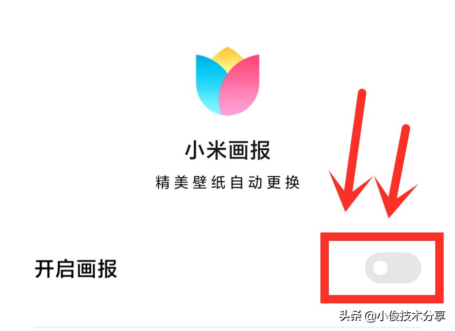 小米手機關(guān)閉這7個設(shè)置，可提升流暢度及安全性，紅米手機通用