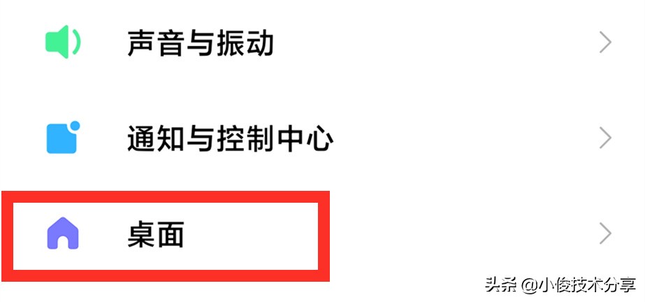 小米手機關(guān)閉這7個設(shè)置，可提升流暢度及安全性，紅米手機通用