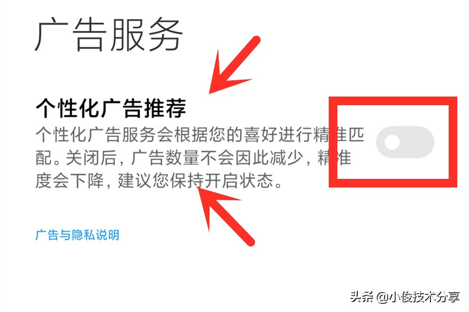 小米手機關(guān)閉這7個設(shè)置，可提升流暢度及安全性，紅米手機通用