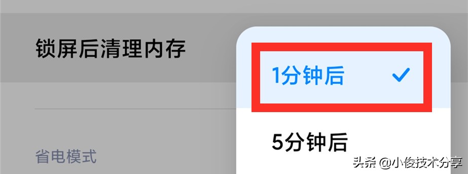 小米手機關(guān)閉這7個設(shè)置，可提升流暢度及安全性，紅米手機通用