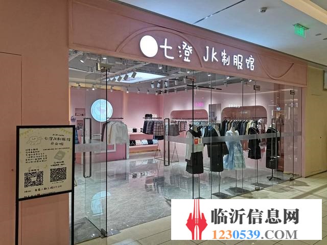 【58益鋪】泰盛廣場盈利中七橙JK制服館轉(zhuǎn)讓