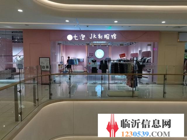 【58益鋪】泰盛廣場盈利中七橙JK制服館轉(zhuǎn)讓