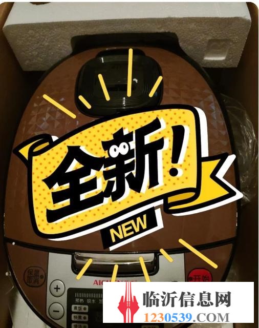 電飯煲