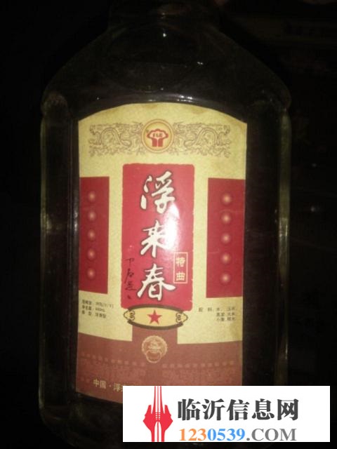 老陳酒便宜賣