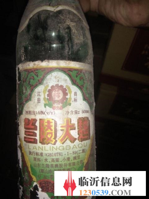 老陳酒便宜賣