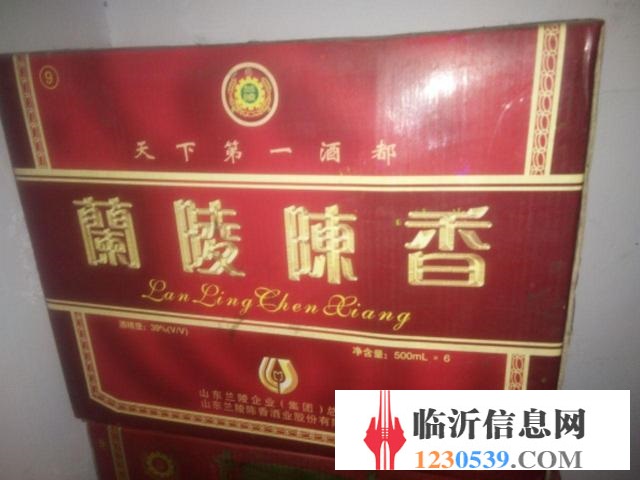 老陳酒便宜賣
