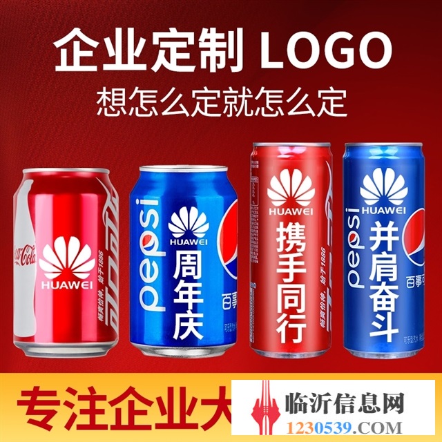 可樂刻字私人訂制