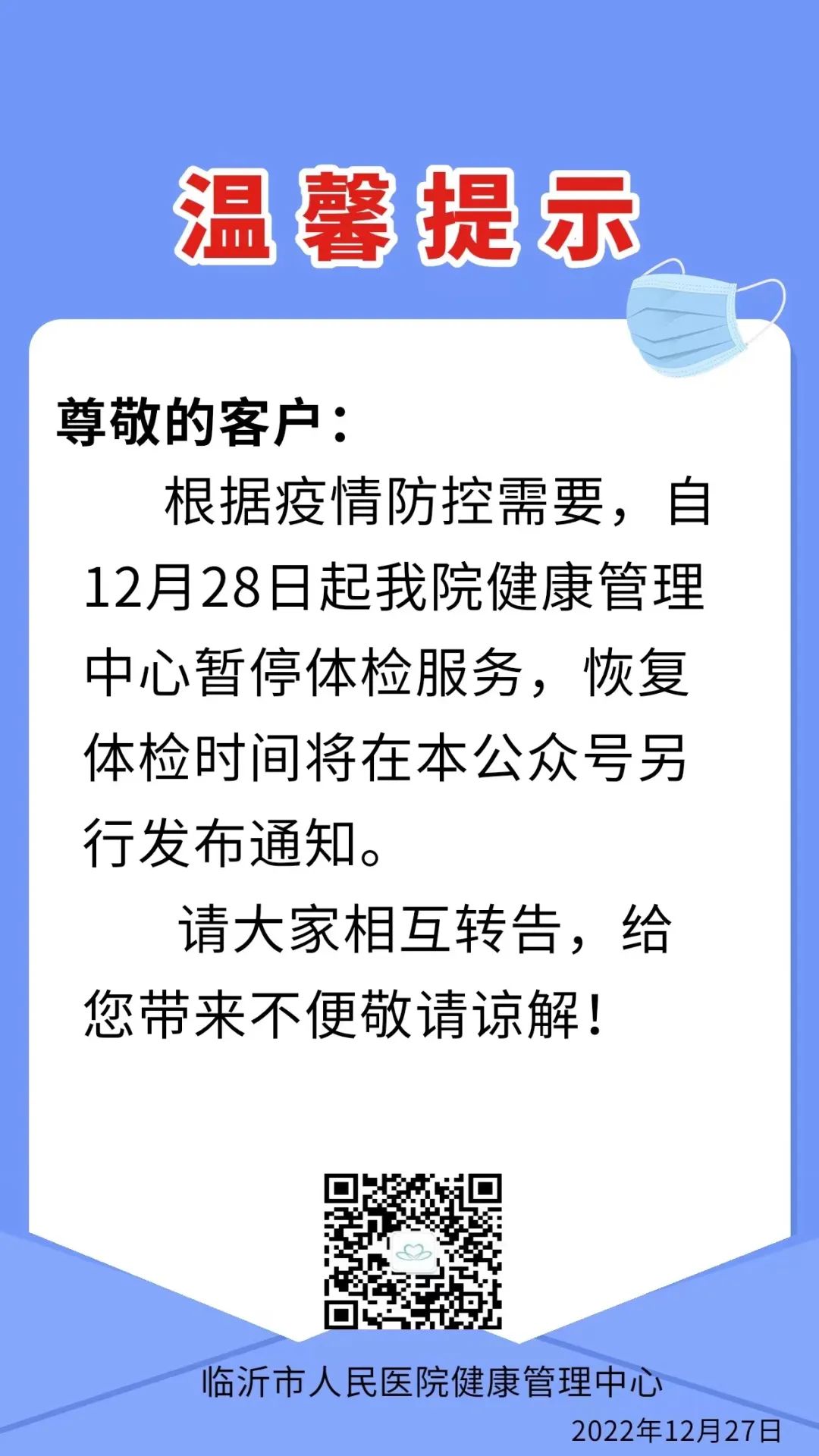微信圖片_20221228085453.jpg