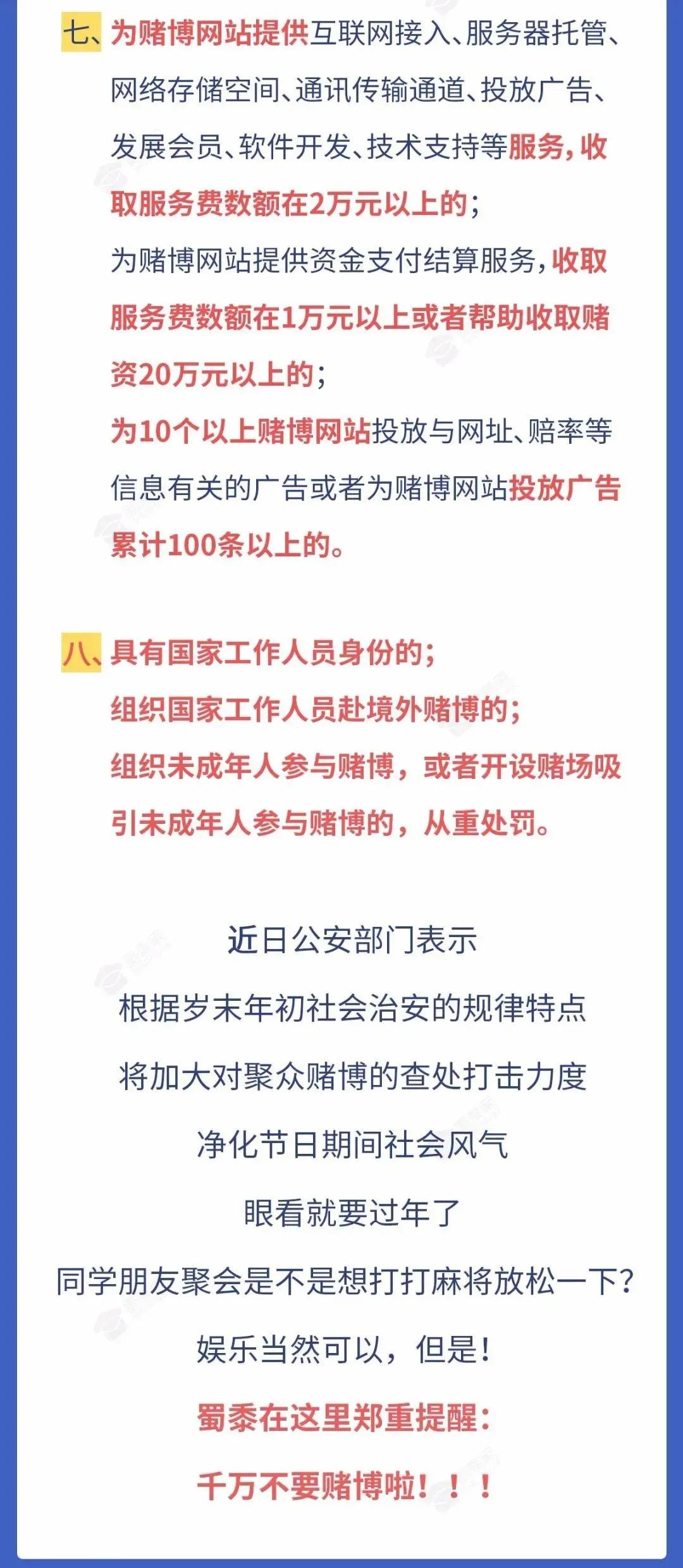 公安提醒：2022年不要打架、不要醉駕、不要賭博，成本太大，全部說清！